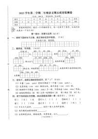浙江省台州市玉环市2023-2024学年第二学期二年级语文期末试卷（部编版，无答案）
