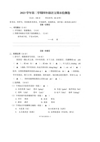 浙江省台州市玉环市2023-2024学年第二学期四年级语文期末试卷（部编版，无答案）