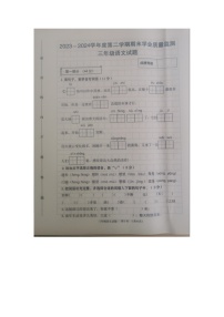 河北省保定市竞秀区2023-2024学年第二学期三年级语文期末试卷（部编版，无答案）