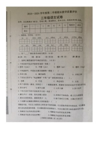 河北省沧州市黄骅市2023-2024学年第二学期三年级语文期末试卷（含答案）