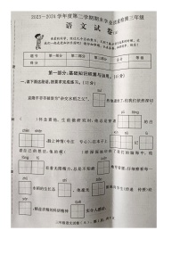 河北省石家庄市新乐市2023-2024学年第二学期三年级语文期末试卷（部编版，含答案）