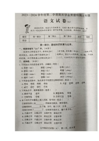 河北省石家庄市新乐市2023-2024学年第二学期五年级语文期末试卷（部编版，含答案）