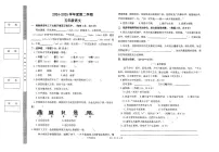 广东省湛江市廉江市横山镇小学联考2024-2025学年五年级下学期4月期中语文试题