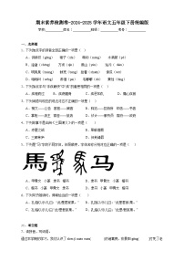 统编版语文五年级下册期末素养检测卷（含答案）