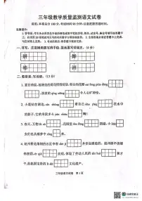 广东省茂名市茂南区2024-2025学年三年级下学期期中语文试卷