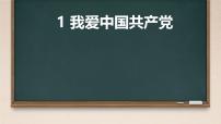 部编版语文一年级下册第二单元复习PPT课件