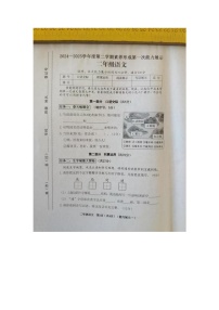 山西省临汾市洪洞县2024-2025学年二年级下学期素养形成第一次能力展示语文试卷（图片版 无答案）