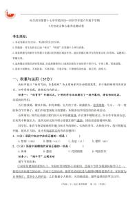 2025哈尔滨47中学六年级（下）6月月考语文试题及答案