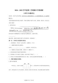 统编版2024_2025学年广东东莞南城街道六年级下册期中考试语文试题