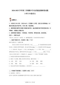 统编版2024_2025学年山东滨州无棣县六年级下册期中考试语文试题