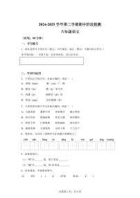 统编版2024_2025学年山东德州乐陵六年级下册期中考试语文试题