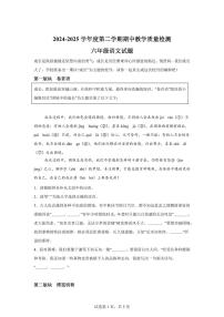 统编版2024_2025学年山东济宁邹城六年级下册期中考试语文试题