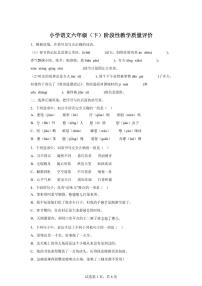 统编版2024_2025学年山东聊城冠县六年级下册期中考试语文试题