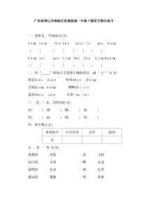 广东佛山桂城23-24学年一下期末语文试卷（含答案）