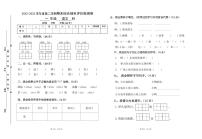 广东佛山狮山某校22-23学年一下期末语文试卷（无答案）