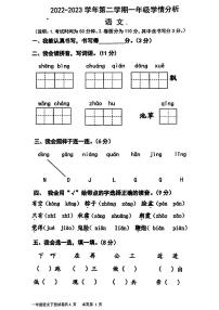 广东佛山西樵22-23学年一下期末语文试卷（无答案）