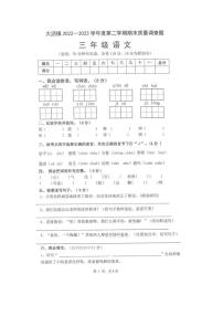 广东佛山大沥22-23学年三下期末语文试卷（无答案）
