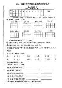 广东佛山三水某校23-24学年二下期末语文试卷(无答案)