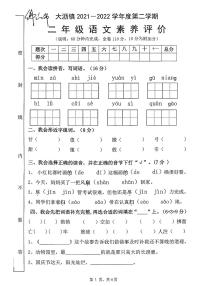 广东佛山大沥21-22学年二下期末语文试卷(含答案)