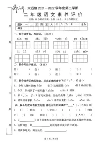广东佛山大沥21-22学年二下期末语文试卷(含答案)