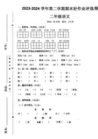广东佛山狮山23-24学年二下期末语文试卷(无答案)