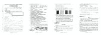 安徽省安庆市大观区2024-2025学年六年级上学期期末质量检测语文试题