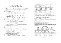 福建省宁德市周宁县狮城镇2024-2025学年二年级下学期期中阶段检测语文试卷