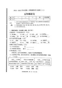 广东省佛山市顺德区2024-2025学年五年级下学期第三次月考语文试卷