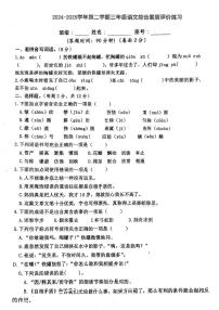 广东省梅州市五华县转水镇小学联考2024-2025学年三年级下学期5月月考语文试题