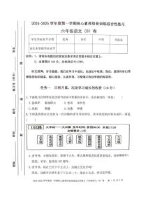 广东省湛江市吴川市2024-2025学年六年级下学期期末语文试卷