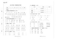 广东省肇庆市怀集县2024-2025学年一年级上学期期末语文试卷