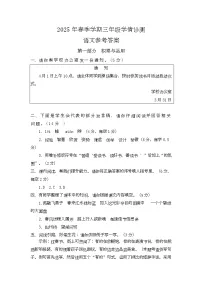 河南省三门峡市湖滨区2024-2025学年三年级下学期4月学情诊断语文试卷