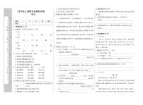 河南省驻马店市泌阳县2022-2023学年四年级上学期期末语文试卷
