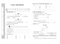 河南省驻马店市西平县2022-2023学年二年级上学期期末语文试卷