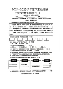 重庆市九龙坡区2024-2025学年六年级下学期第一次月考语文试卷