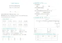 浙江省嘉兴市经开区2023-2024学年一年级下学期期末语文试题