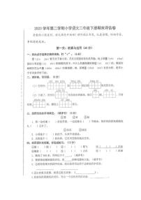 浙江省宁波市镇海区2023-2024学年二年级下学期期末语文试题