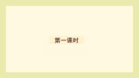 小学语文统编版（2024）一年级上册（2024）第五单元 阅读语文园地五背景图ppt课件