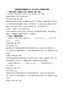 2022年江苏省宿迁市泗洪县小升初真题语文试卷【专业解析】