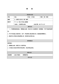 小学语文狼牙山五壮士教案