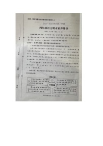 山东省聊城市高唐县2024-2025学年第一学期四年级语文期末试卷（图片版，无答案）