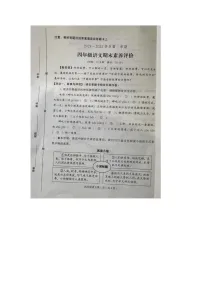 山东省聊城市高唐县2024-2025学年第一学期四年级语文期末试卷（图片版，无答案）
