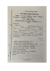 山东省聊城市高唐县2024-2025学年第一学期五年级语文期末试卷（图片版，无答案）