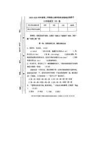 广东省湛江市吴川市2023-2024学年第二学期三年级语文期末试卷（图片版，含答案）