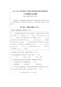 广东省湛江市开发区2023-2024学年第二学期三年级语文期末试卷（图片版，含答案）