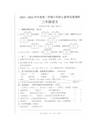 广东省湛江市赤坎区2023-2024学年第二学期小三年级语文期末试卷（图片版，含答案）