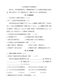 六年级下册语文《古诗词诵读》专项评价测试卷 部编版 含答案