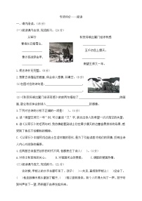 五年级下册语文《阅读》专项评价测试卷 部编版 含答案