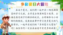 语文统编版（2024）浪花教学ppt课件