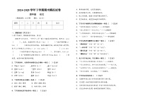 统编版语文四年级下册期末综合复习练习题（含答案）